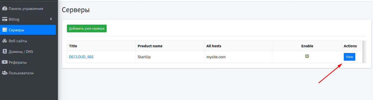 доступы к серверу
